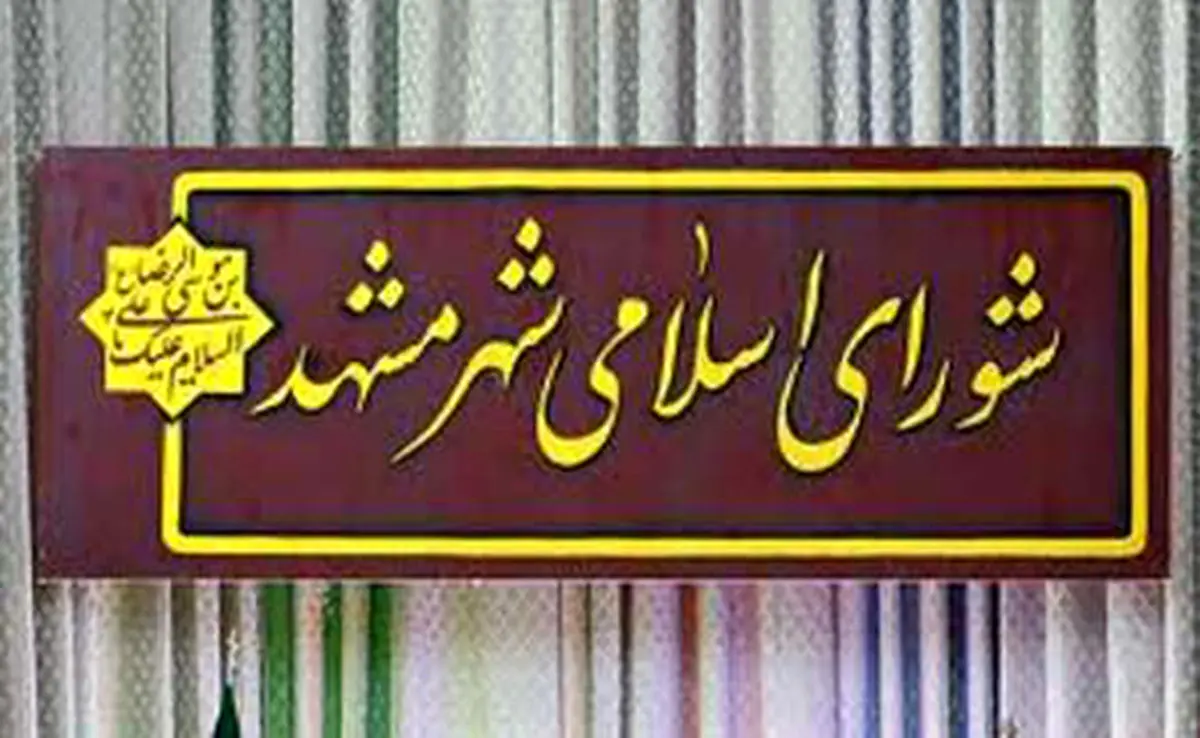 بهترین شهر اسلامی جهان