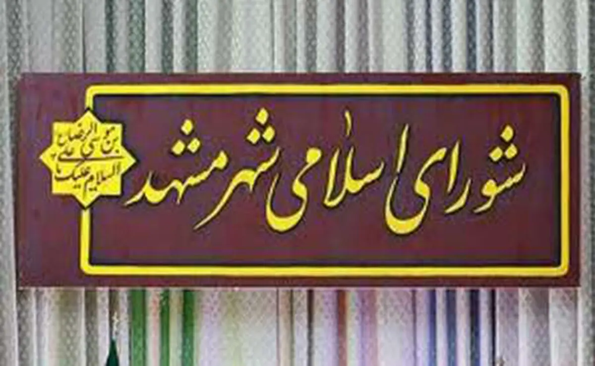 بهترین شهر اسلامی جهان