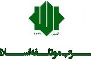حزب مؤتلفه اسلامی کاندیداهای خود در انتخابات خبرگان را معرفی کرد
