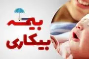 این خبر مهم درباره بیمه بیکاری زنان شاغل است