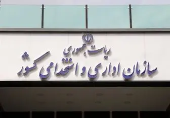 ساعت شروع به کار ادارات در تهران| ساعت کاری از ۱۵ خرداد ۱۴۰۲