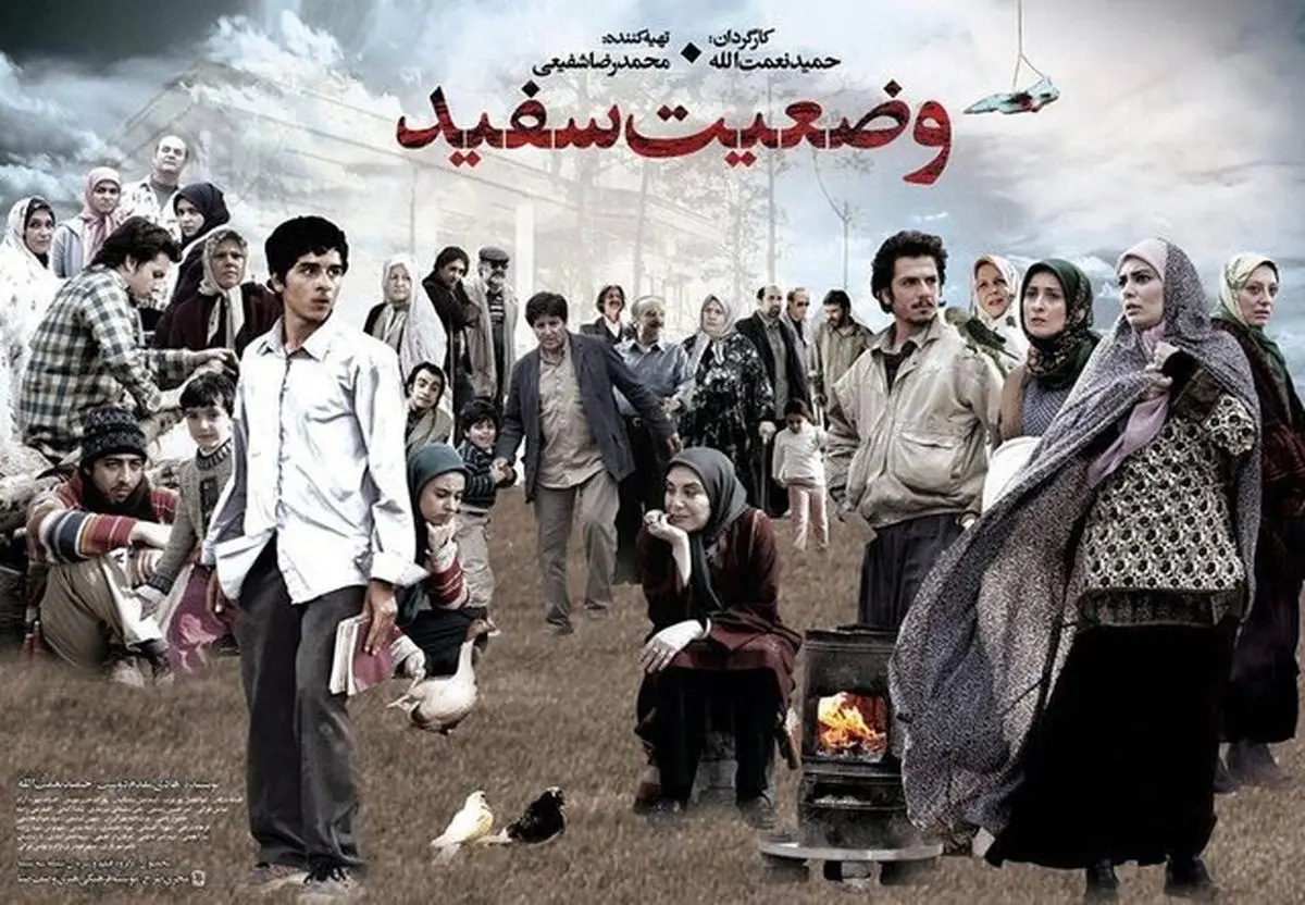 پخش سریال «وضعیت سفید» با بازی زنده یاد علی سلیمانی