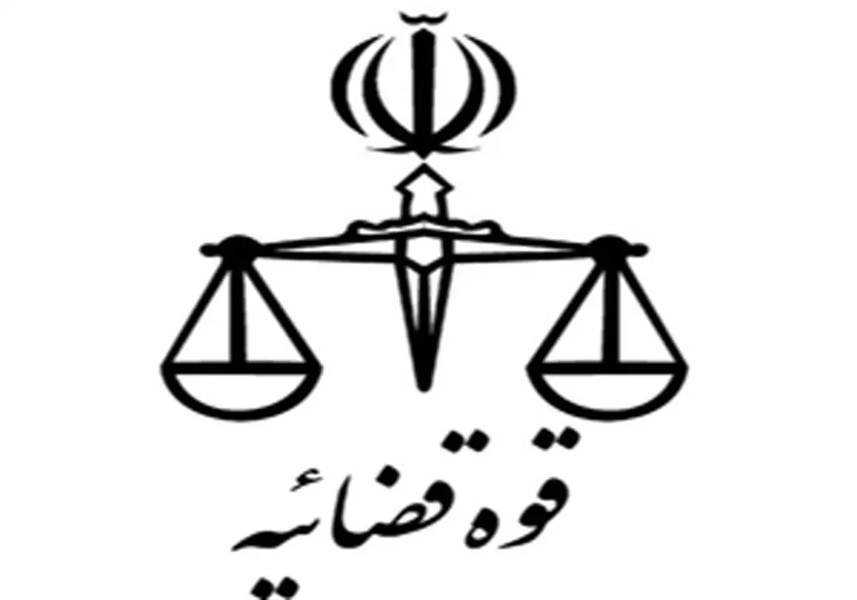 توضیح دادگستری فارس درخصوص انتشار خبر اجرای اعدام در ورزشگاه