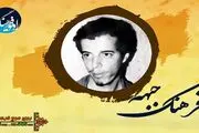 مروری بر زندگانی شهید حسن باقری در «فرهنگ جبهه»