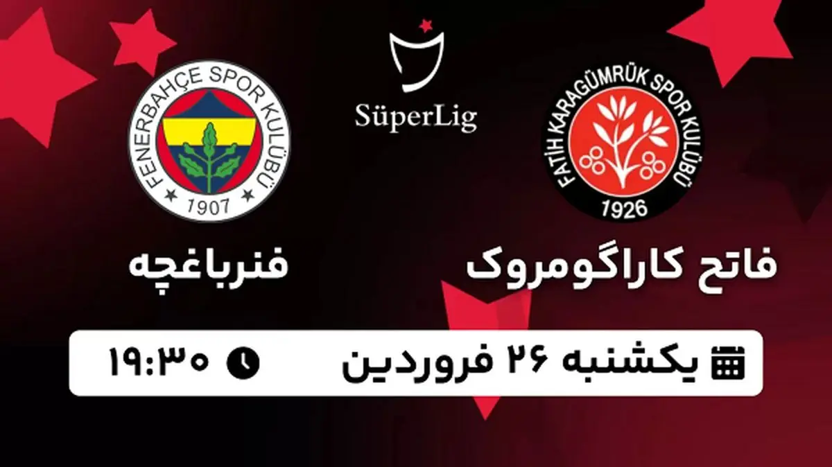 پخش زنده فوتبال فاتح کاراگومروک - فنرباغچه ۲۶ فروردین ۱۴۰۳
