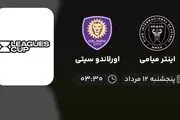 پخش زنده فوتبال اینتر میامی با اورلاندو سیتی امروز ۱۲ مرداد ۱۴۰۲