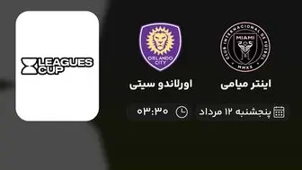 پخش زنده فوتبال اینتر میامی با اورلاندو سیتی امروز ۱۲ مرداد ۱۴۰۲