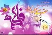 راز نزول سوره کوثر