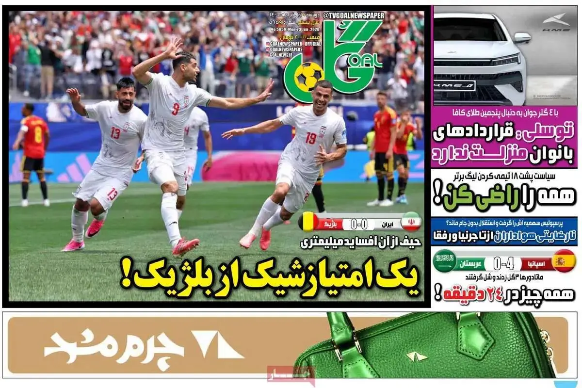 یک امتیاز شیک از بلژیک/ پیشخوان
