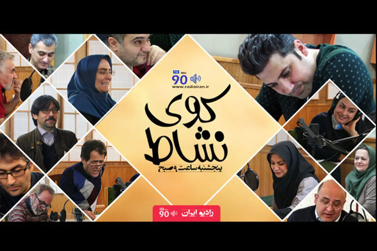 بررسی موضوع کتاب و کتابخوانی در "کوی نشاط"
