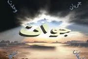 توصیه‌های اخلاقی برای پاکی دوران جوانی