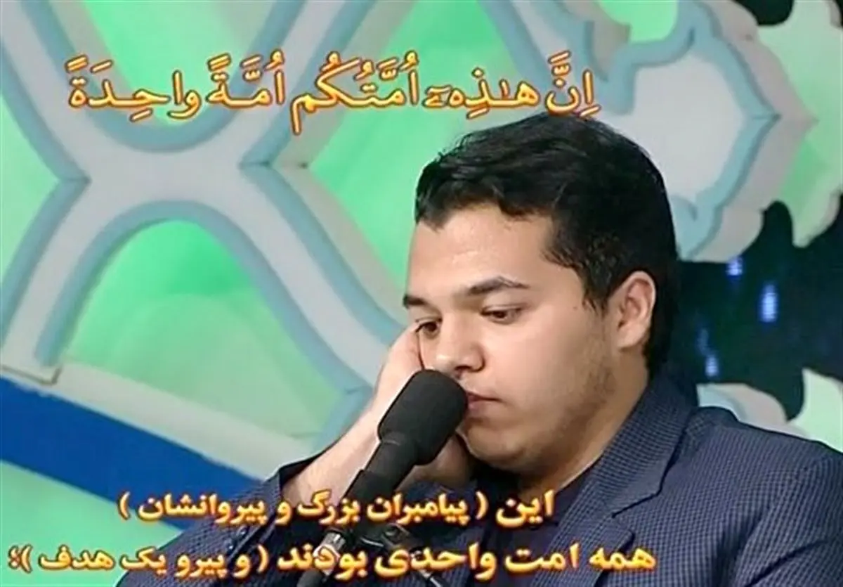 برگزاری مسابقات قرآن وحدت جهان اسلام را تقویت میکند