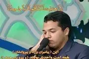 برگزاری مسابقات قرآن وحدت جهان اسلام را تقویت می‌کند