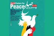 برپایی نمایشگاه «پوستر برای صلح»