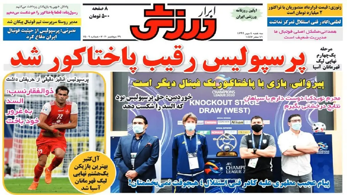 پسرگل محمدی از پرسپولیس جدا شد/ آماده باش نکونام به محمدی/ پیشخوان