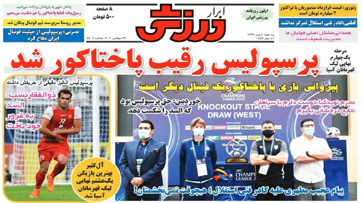 پسرگل محمدی از پرسپولیس جدا شد/ آماده باش نکونام به محمدی/ پیشخوان