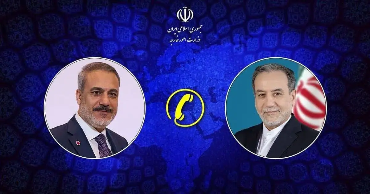 گفتگوی تلفنی وزرای امور خارجه‌ جمهوری اسلامی ایران و ترکیه

