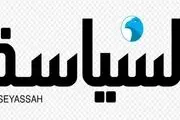 جریمه روزنامه کویتی به دلیل اهانت به ایران 