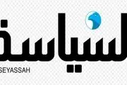جریمه روزنامه کویتی به دلیل اهانت به ایران 