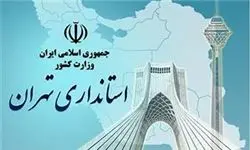  "حسن بیگی" رئیس ستاد انتخابات استان تهران شد