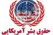 بیانیه فراکسیون حقوق بشر درمورد سوء استفاده غربی‌ها از شورای حقوق بشر