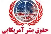 بیانیه فراکسیون حقوق بشر درمورد سوء استفاده غربی‌ها از شورای حقوق بشر
