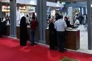صدور مجوز برگزاری نمایشگاه‌های تخصصی