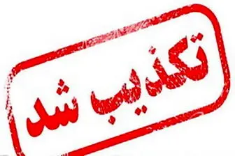 تکذیب خبر تیراندازی در تبریز