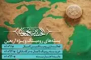 کاهش تعرفه رومینگ زائرین همراه اولی اربعین