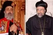 آزادی اسقف‌های ربوده شده در سوریه