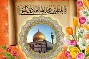
امام هادی‌(ع) از ولادت تا شهادت/اینفوگرافیک
