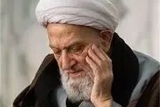 آیت‌الله مهدوی کنی درگذشت آیت الله خرم آبادی را تسلیت گفت