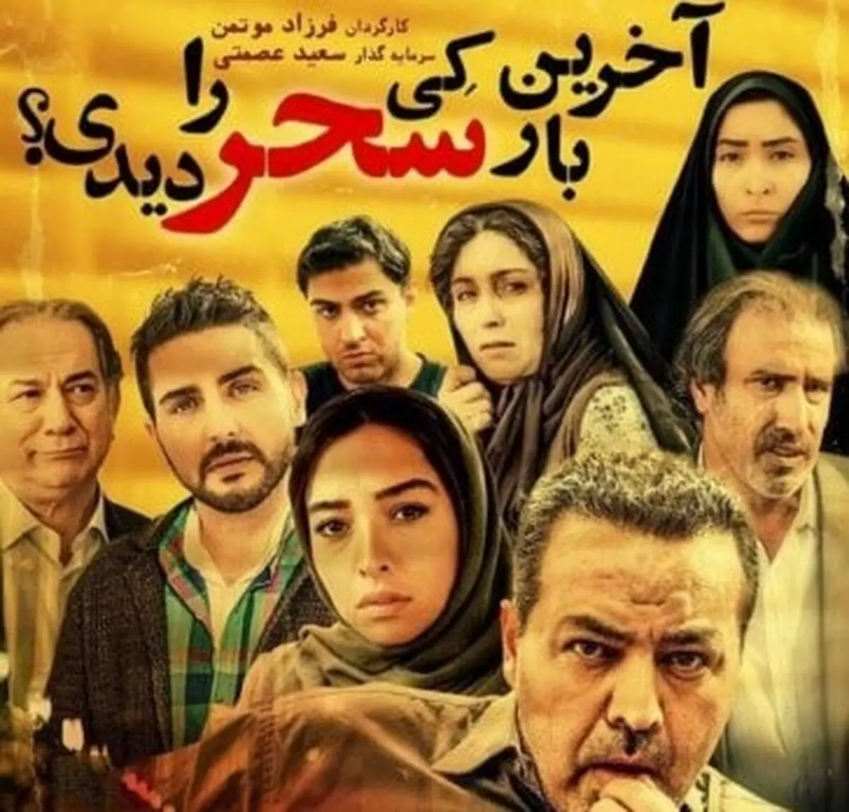 واکنش تند تهیه کننده سینما به اکران نشدن فیلمش بعد از چند سال