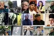 چهره‌های مشهوری که در سال 98 درگذشتند/ تصاویر
