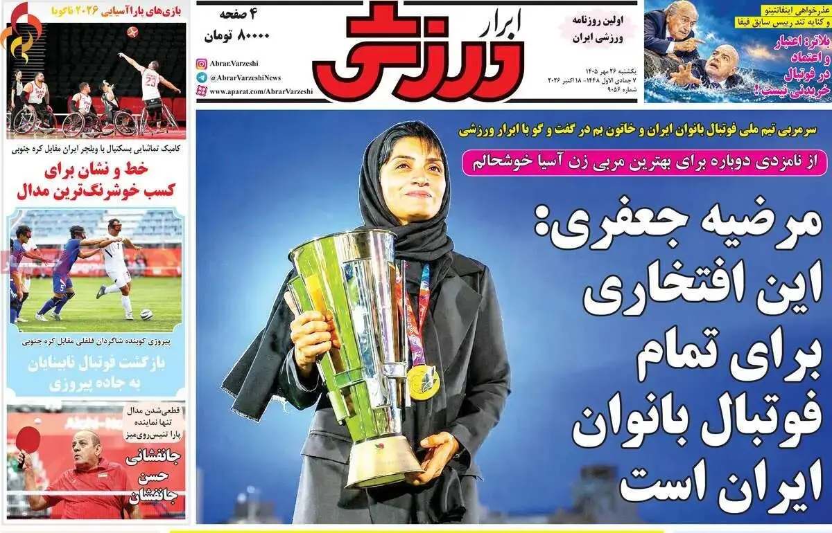 قفل دوساله در کمین پنجره استقلال؟