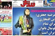قفل دوساله در کمین پنجره استقلال؟