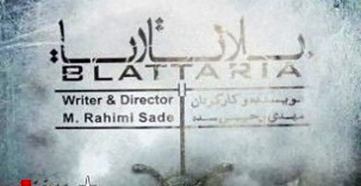 کار تازه مهدی رحیمی در خانه نمایش