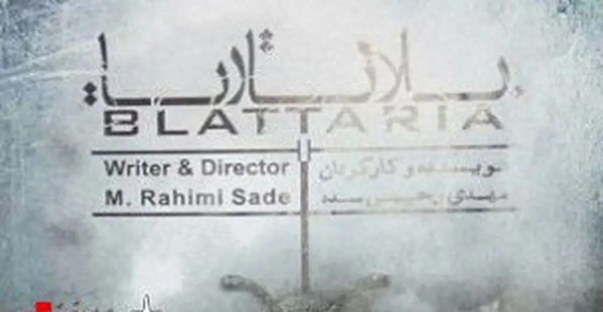 کار تازه مهدی رحیمی در خانه نمایش