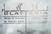 کار تازه مهدی رحیمی در خانه نمایش