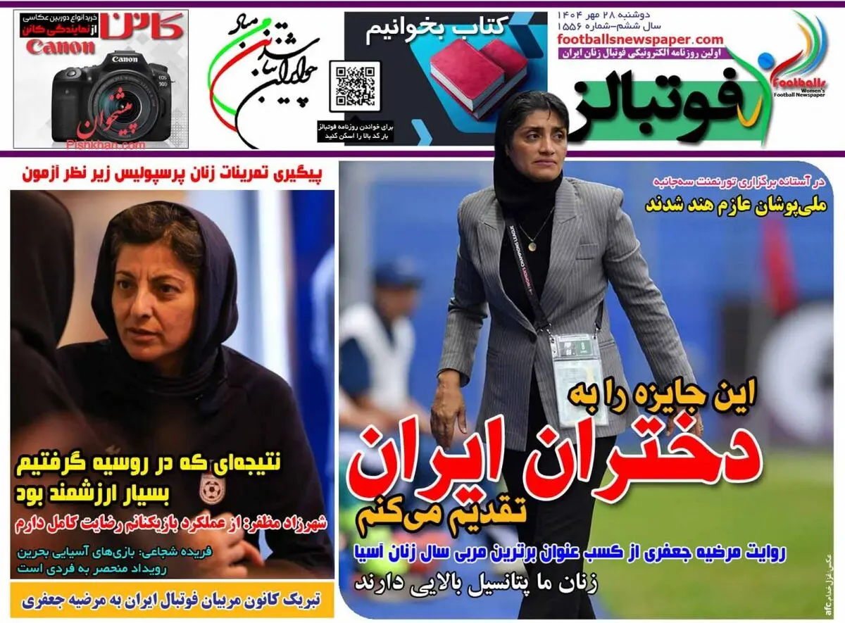 پرسپولیس، جای کار آموزی نیست/پیشخوان