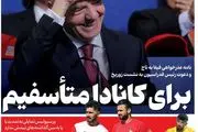 نامه عذرخواهی فیفا به تاج و دعوت رئیس فدراسیون به نشست زوربخ/ پیشخوان