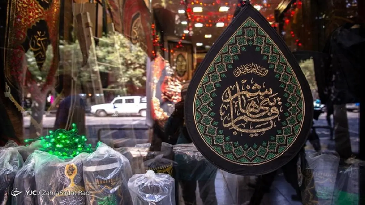جایگاه شعار هَلْ مِنْ ناصِرٍ یَنْصُرُنِی در کتاب مبارزه با پوچی‌ها