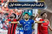 چهره‌های تازه‌وارد در هفته اول لیگ برتر درخشیدند