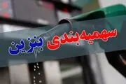 افزایش ۲۰ درصدی مصرف بنزین/ بیشتر استان‌ها فاقد بنزین سوپر هستند

