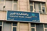 درخواست دانشجویان و دانش‌آموختگان دانشکده خبر از دولت