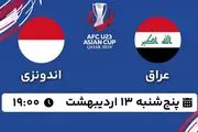 پخش زنده فوتبال عراق - اندونزی ۱۳ اردیبهشت ۱۴۰۳