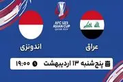 پخش زنده فوتبال عراق - اندونزی ۱۳ اردیبهشت ۱۴۰۳