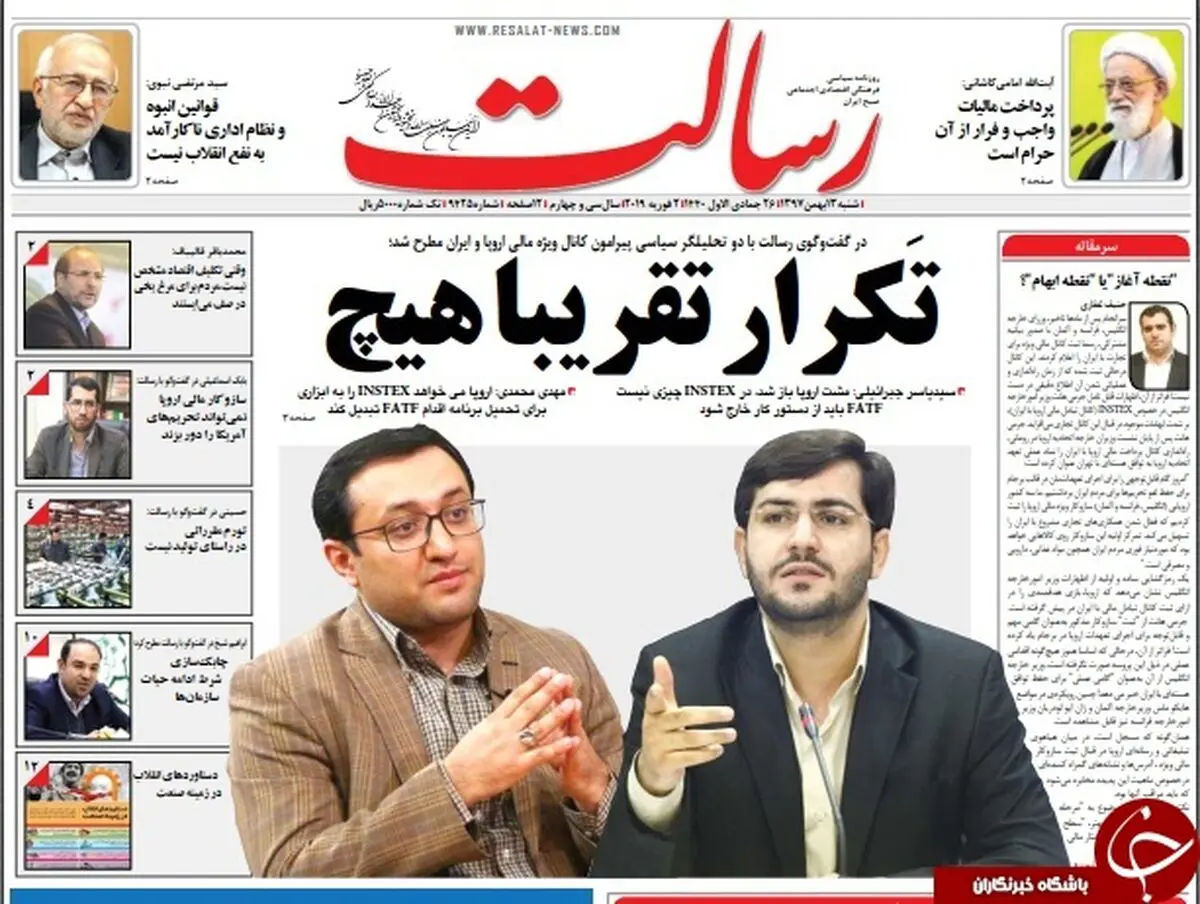 تولد فرزند ناخلف برجام/ پیشخوان