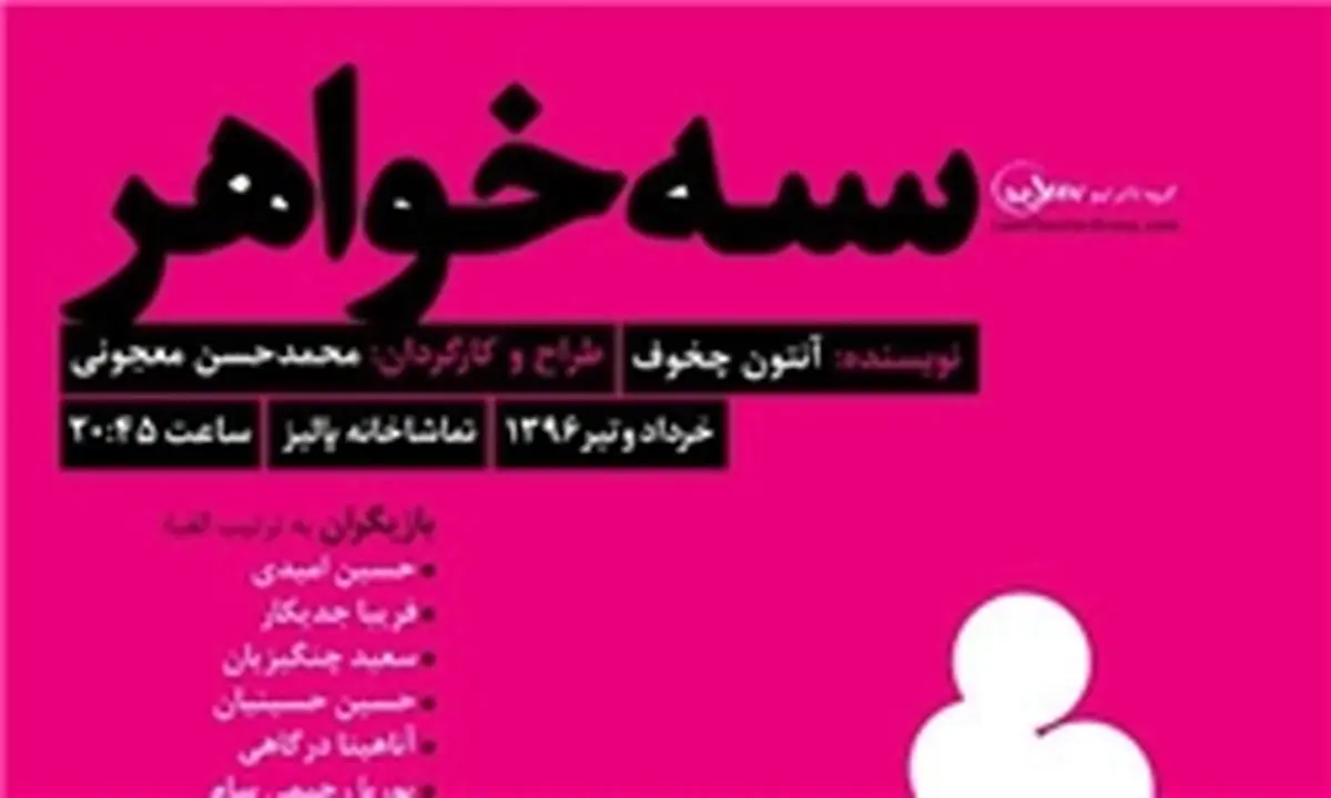 اجرای ویژه نمایش حسن معجونی به نفع دانشجویان بیبضاعت