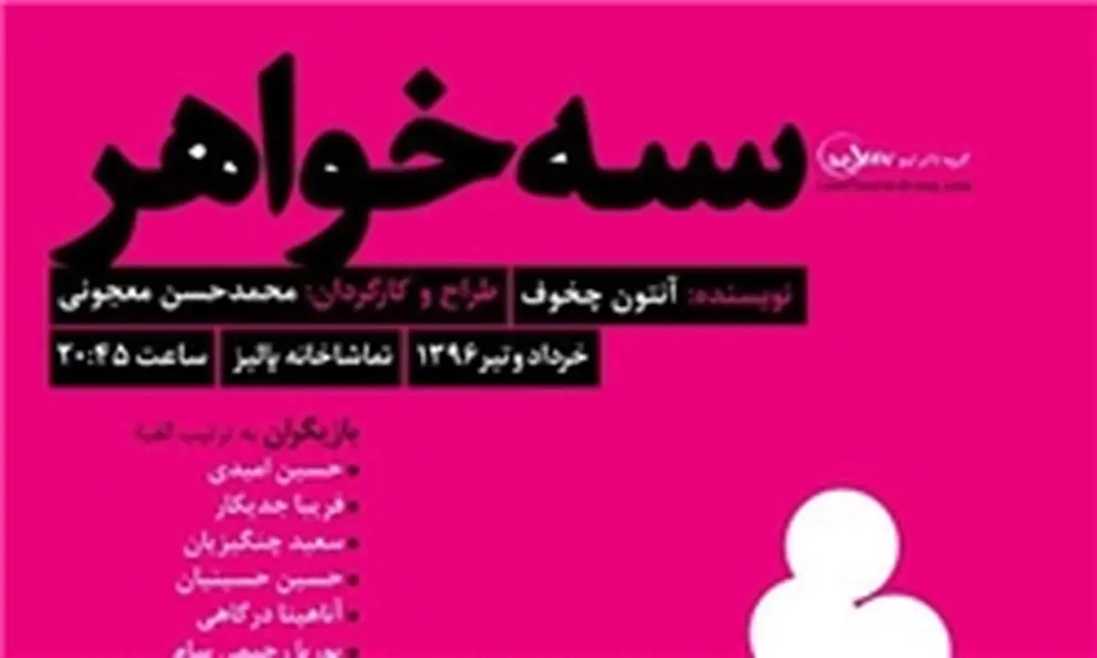 اجرای ویژه نمایش حسن معجونی به نفع دانشجویان بی‌بضاعت